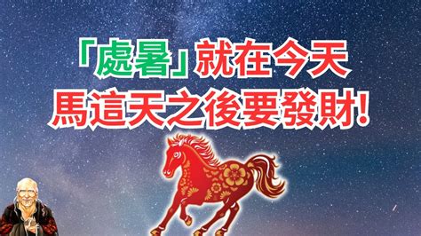 屬馬今天財位|今天財運方位，2024年11月27日財神方位，今日財神方位，農曆。